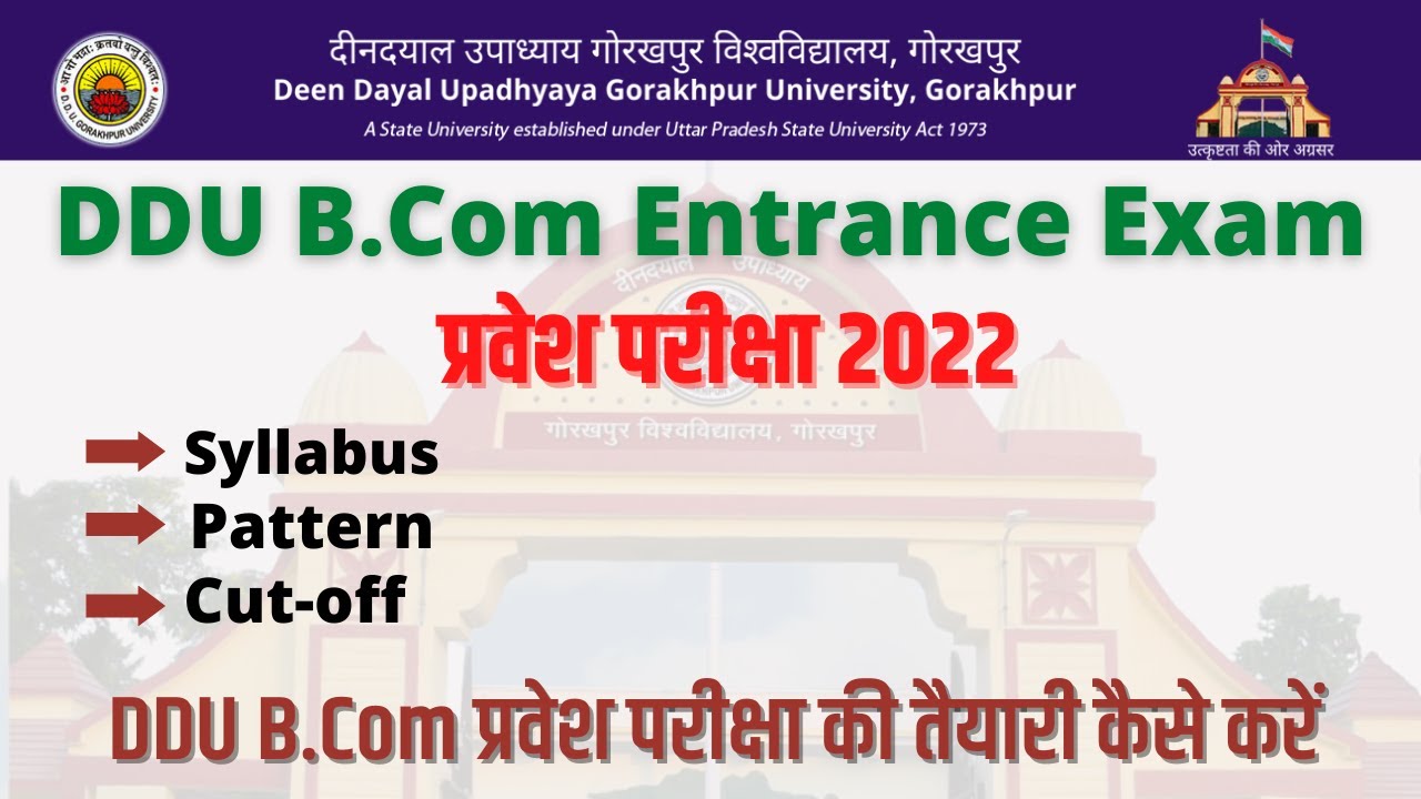 DDU B.com Entrance Exam 2022 | DDU B.com प्रवेश परीक्षा  2022  Syllabus | cut-off