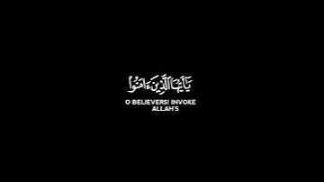 إن الله وملائكته شاشه سوداء | كرومات قرآن كريم | محمد المنشاوي حالات واتس