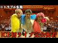 【ドキュメンタリー】!CEの初ライブに完全密着してみた