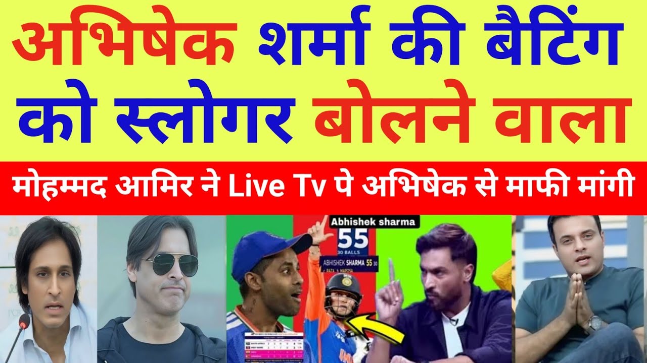 Shoaib Akhtar Crying On Mohammad Aamir Apologizes For Calling Abhishek Sharma A Slogger | Pak Reacts