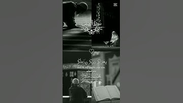 🤲 آيات بينات من سورة الصف لا حزن يبقى والقرآن يتلى #cute #دويتو #duet #لايك