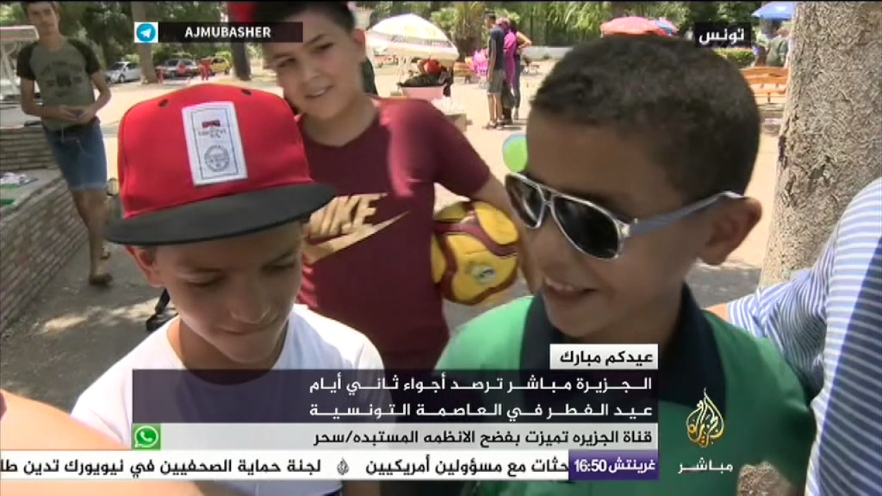 أجواء ثاني أيام عيد الفطر في العاصمة التونسية