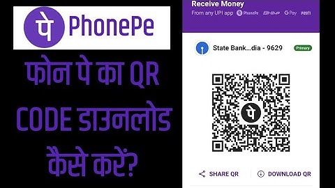 PhonePe Ka QR Code Download Kaise Kare 2025 Me || How To Download Qr Code In PhonePe  App || PhonePe