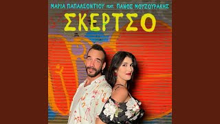 Video thumbnail of "Maria Papaleontiou - Skertso"