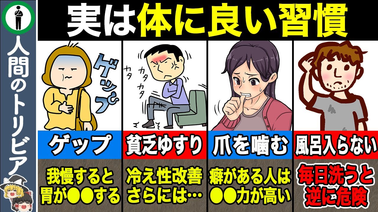 【15選】絶対やるべき！本当は体に良い習慣