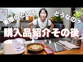 【正直レビュー】数年使い倒したキッチン用品、もう一度買う?正直に答えます。