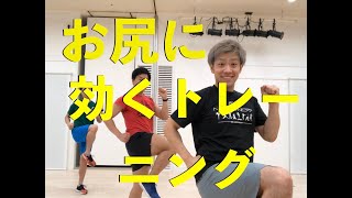 家トレ26（お尻に効くトレーニング）