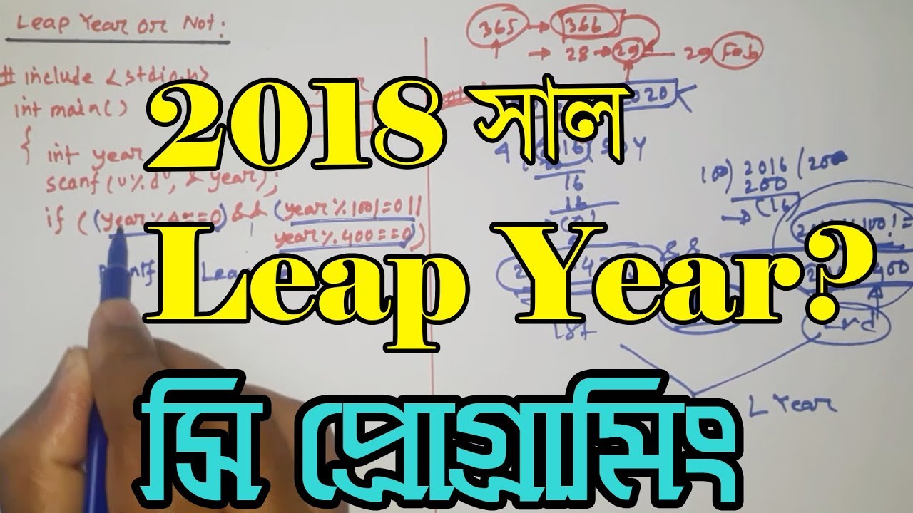 Program To Check Leap Year In C Programming by Diploma Academy YouTube Program To Check Leap Year In C Programming by Diploma Academy YouTube