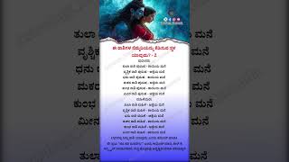 Which Place Disturbs the Peace of These Zodiac Men & Women | Zodiac Secrets | Astrology_Kannada