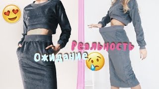 Одежда из Китая: Ожидание vs Реальность 👗