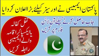 Good news for jobless Pakistanis in Saudi Arabia | Good news for overseas Pakistanis | Saudi Info