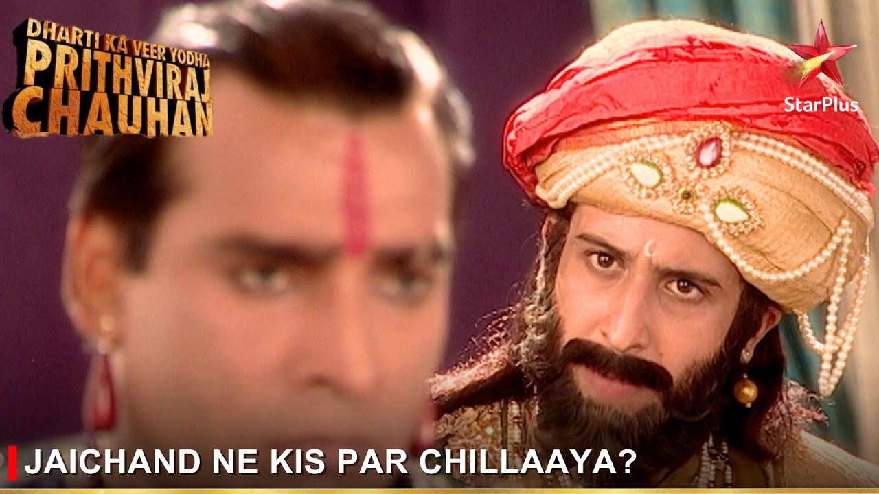Dharti Ka Veer Yodha Prithviraj Chauhan | Jaichand ne kis par chillaaya?