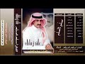 احبك واكرهك الفنان مسلم المسلم 