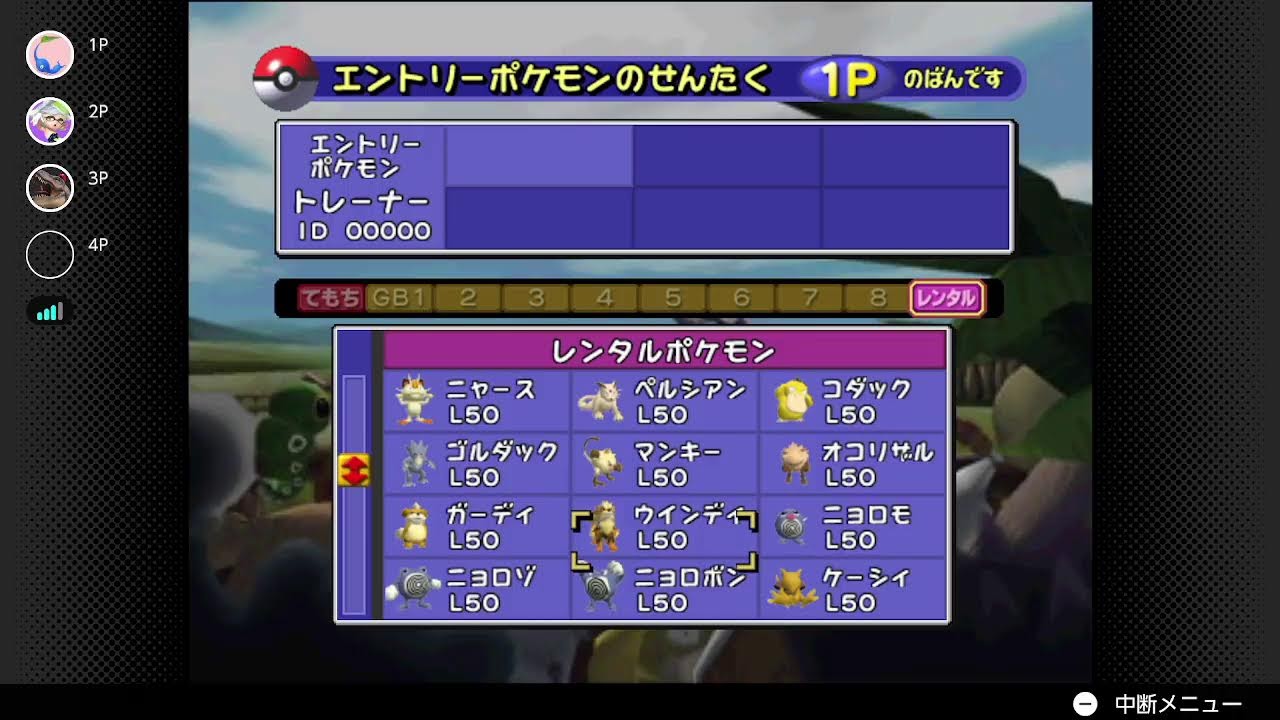 仮免が６４で遊ぶ