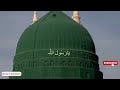FIDA AE NAQSHAY NA LAYNAT KUNAM JAAN YA RASULALLAH ﷺ NAAT Iffatroohi 
