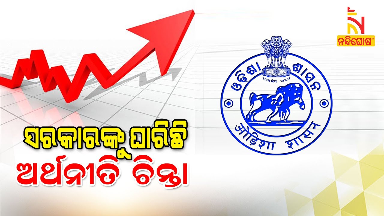 State Govt Gear Up to Fix Financial Condition After Covid 19 Crisis ...