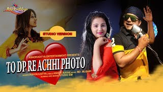 TO DP RE ACHI PHOTO// Singer-Ashokaditya//Lyrics-Ashok Nayak//Music - Md. Musir