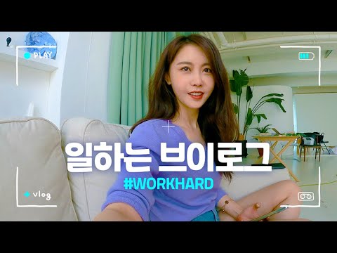 A vlog about just working #WORKHARD