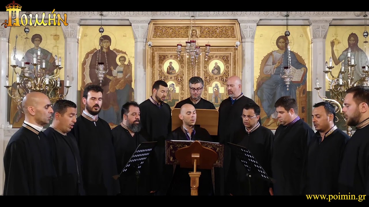 «Άξιον εστίν» (Κων/νου Πρίγγου) Ήχος πλάγιος του δ΄ επτάφωνος - «Αντιφωνικό Μέλος»