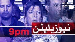 Samaa Bulletin - 9PM - 7 January 2019