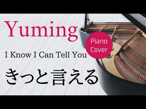 I Know I Can Tell You   Yumi Arai   Piano cover & Sheet music