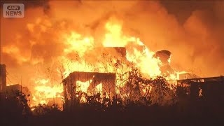 プラスチック加工工場で火事　消火のめど立たず　従業員は避難　茨城・坂東市(2025年11月24日)