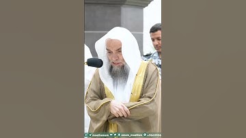 تلاوة من سورة يونس فضيلة الشيخ أ.د.⁧ #فيصل_غزاوي من صلاة المغرب 27 محرم 1445هـ.