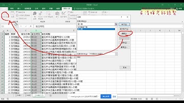 03 錄製巨集與註解