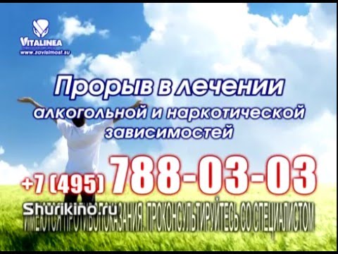 Биоксеновая терапия Клиника лечение от наркологической алкогольной зависимости Ролик для ТВ