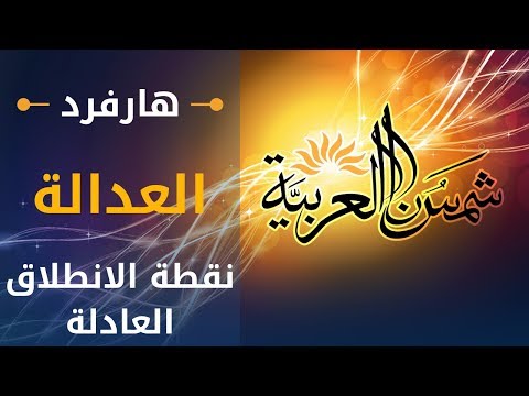 فيديو: ما هي نقطة الانطلاق؟