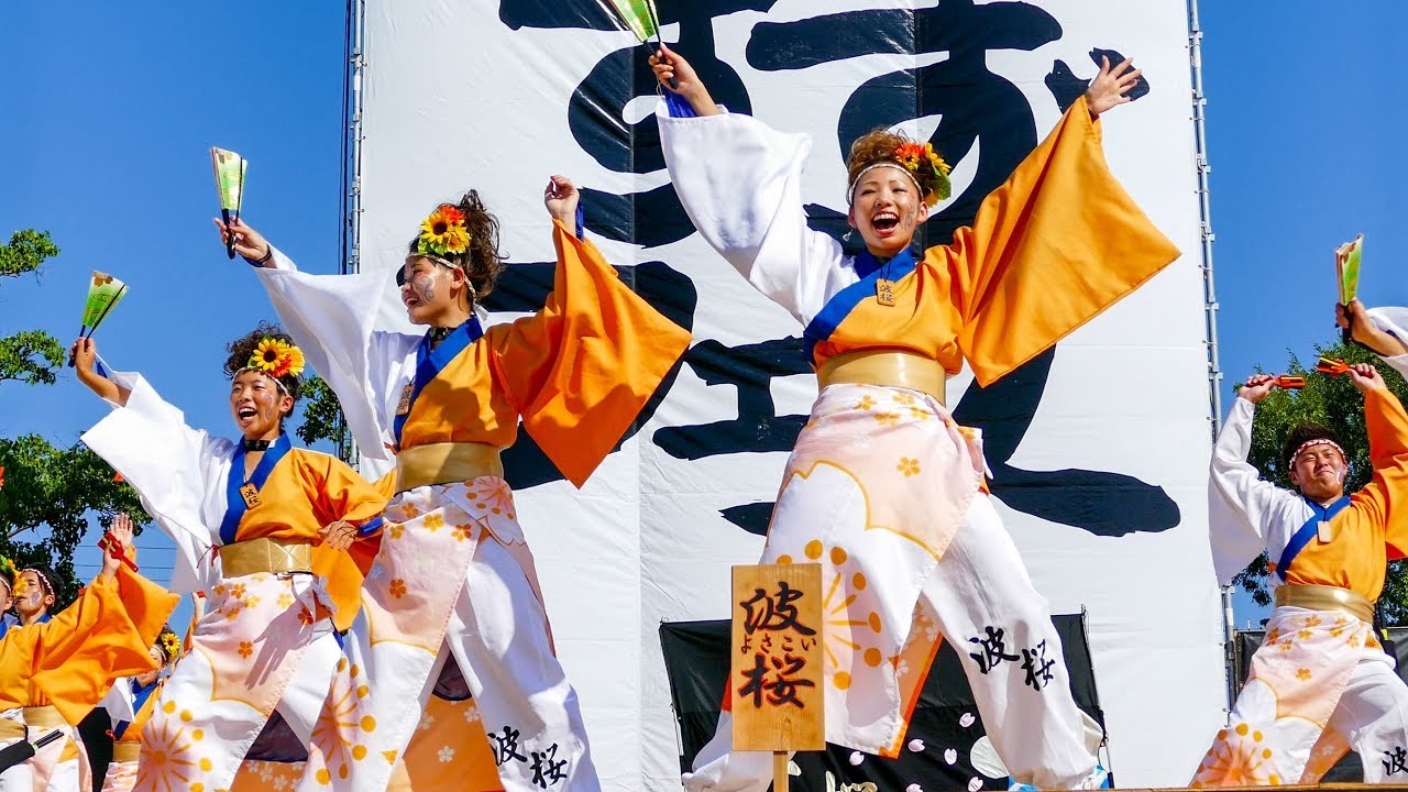 4K]波桜 2回目 第20回すずかフェスティバル 2日目 弁天山公園会場