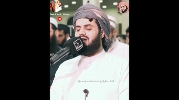 Raad Al kurdi Whatsapp status سورة النور الشيخ رعد بن محمد الکردى