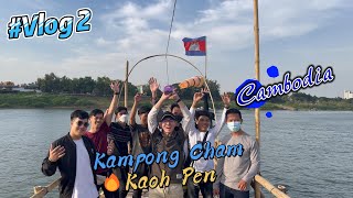 Cambodia Kaoh Pen Vlog (កោះប៉ែន)