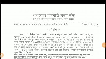 Rsmssb Ldc typing guide lines जारी Rajasthan LDC typing guide lines