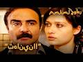 إيزو سيفتتح متجرا مسلسل جواهر الحلقة 35