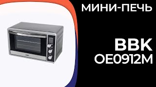 Мини-печь BBK OE0912M