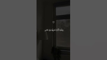 تلاوة خاشعة جميلة بصوت الشيخ ماهر المعيقلي سورة آل عمران ♡ #قرآن #ماهر_المعيقلي