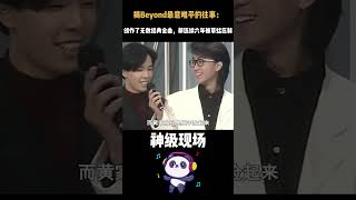 回忆杀!揭Beyond最意难平的往事:创作了无数经典金曲,却连续六年被草蜢压制,成香港乐坛最大悬案?#beyond #黄家驹 #草蜢 #音乐 #神级现场