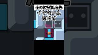 全てを己に吸収した先に超越した待っていたのは進化か、それとも...【Patrick'sParabox】#shorts