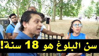 1/2 عائشة لم تكن بالغة لأن سن البلوغ هو 18 سنة | منصور في حوار مع ربوبية الجزء الأول