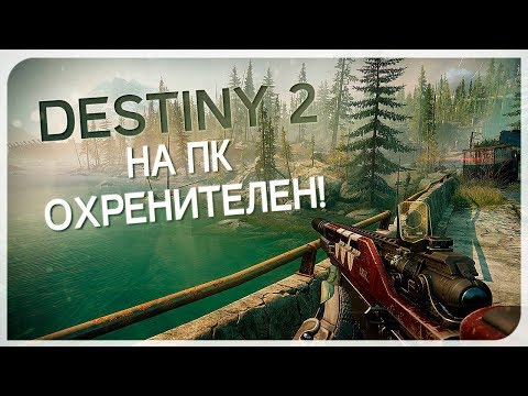 Wideo: W Przyszłym Tygodniu Destiny 2 Otrzyma Swoją Pierwszą Żelazną Sztandar Na PC