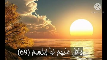أخفض صوت الدنيا ورفع صوت القرآن عالياً (سورة الشعراء) للقارئ/ اسامه إبراهيم
