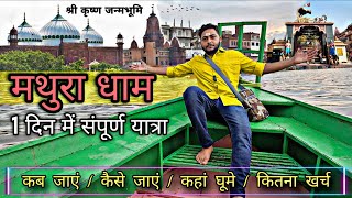 Mathura Tour | Mathura Tourist Places | Mathura Vrindavan Tour