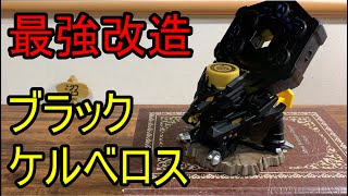 マイボトルマン「ブラックケルベロス」つくってみた！