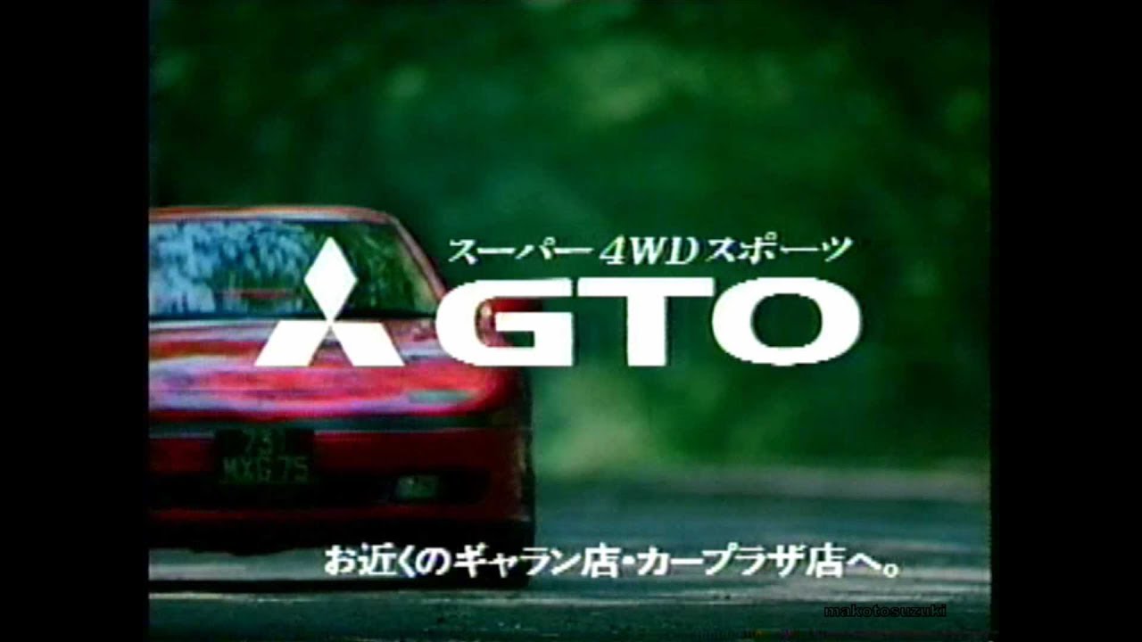 1978 1995 三菱自動車ｃｍ集 Youtube