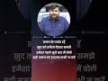 ये है कामयाब होने के कुछ नियम, जिन्हे Follow करना जरुरी है ! #quickshorts #sahilsirmaths