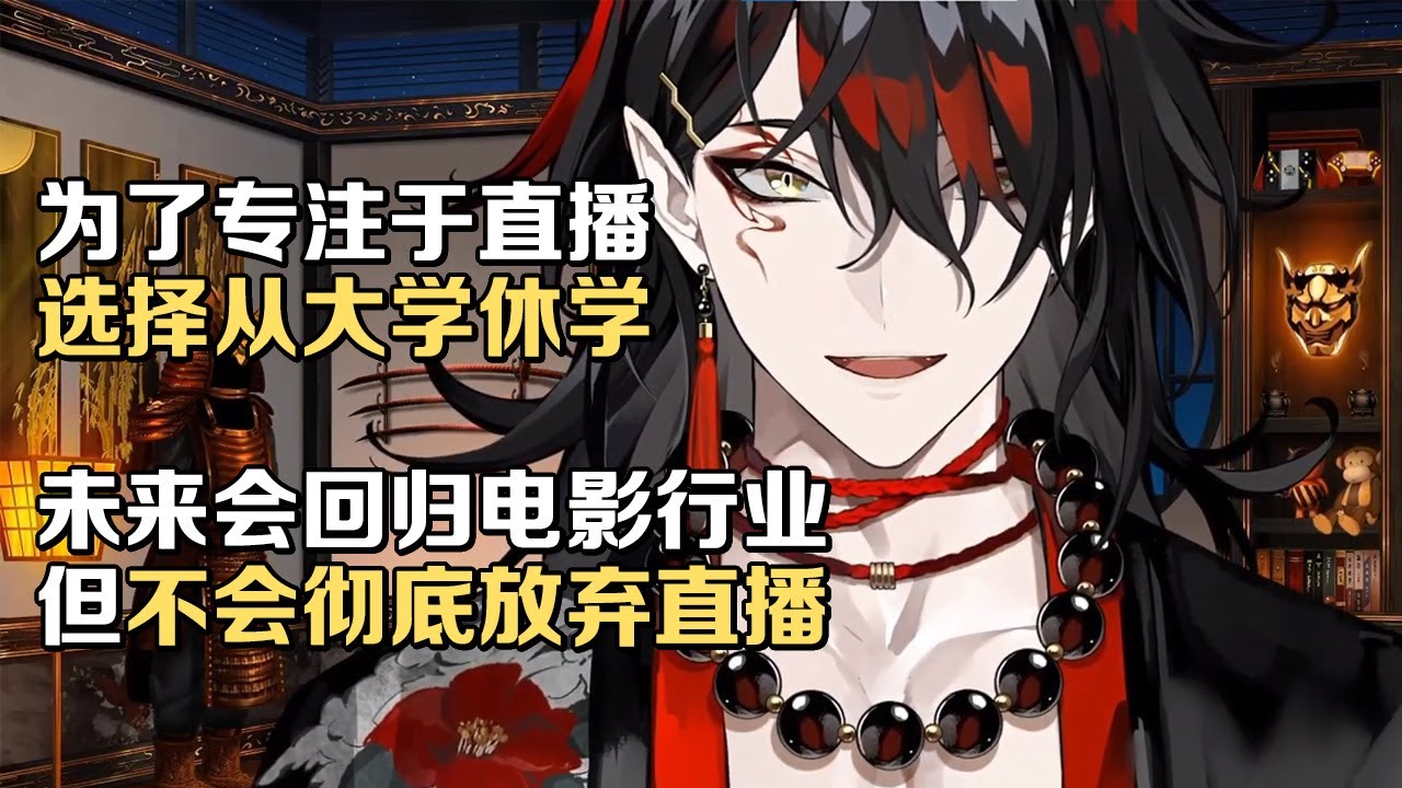 【Vox/中英字幕】为了专注于直播而从大学休学 未来也不会彻底放弃直播
