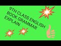 #9th class English book grammar explain #