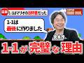 【スーパーマリオブラザーズ】なぜ初代マリオの1-1は最初のステージとして完璧だと言われるのか？