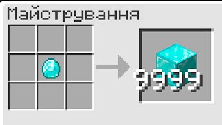 ЯК ПРОЙТИ МАЙНКРАФТФ НА СКЛАДНОСТІ НУБ??? | Діамант minecraft